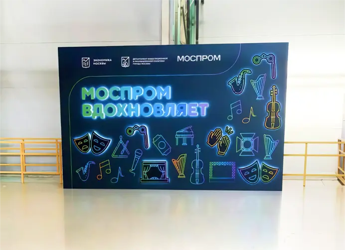 Аренда пресс-волла
